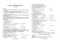 云南省云南师范大学附属中学2023-2024学年高一上学期月考卷（一）英语试卷