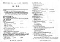 甘肃省酒泉市2023-2024学年高一上学期1月期末英语试题