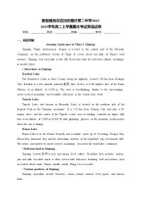 新疆维吾尔自治区喀什第二中学2022-2023学年高二上学期期末考试英语试卷(含答案)