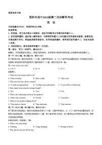 2024届四川省资阳市高三上学期第二次诊断性考试（二模）英语试题(含听力)