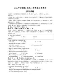 浙江省义乌中学2024届高三上学期首考适应性考试英语