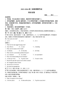 河北省2023-2024学年高三上学期12月省级联测英语试题（Word版附答案）