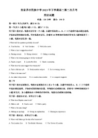 湖南省张家界市民族中学2023-2024学年高二上学期第二次月考英语试题（Word版附解析）