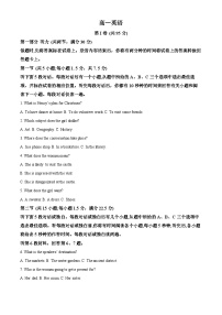 四川省成都市成华区某校2023-2024学年高一上学期12月月考英语试题（Word版附解析）