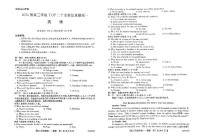 2024河南省TOP二十名校高三上学期仿真模拟（一）英语PDF版含解析