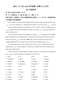 2024北京顺义区一中高二上学期12月月考试题英语含解析