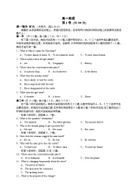 2024成都成华区某校高一上学期12月月考试题英语含答案