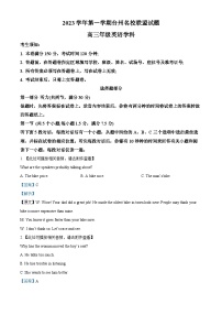 浙江省台州名校联盟2023-2024学年高三上学期12月考试英语试题（Word版附解析）