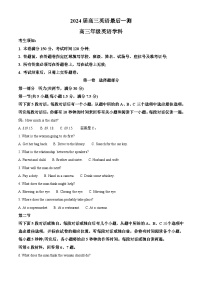 浙江金华第一中学2023-2024学年高三上学期最后一测英语试题（Word版附解析）