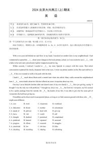 2023-2024学年北京大兴区高三（上）期末英语试题及答案