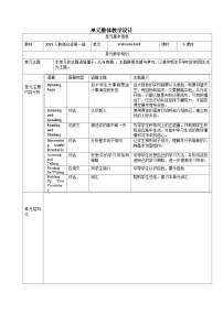 高中英语人教版 (2019)必修 第一册Welcome unit教案及反思