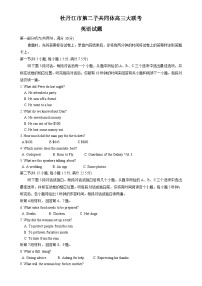 黑龙江省牡丹江市普通高中第二子共同体2023-2024学年高三上学期1月期末英语试题
