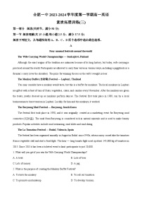 安徽省合肥市第一中学2023-2024学年高一上学期素质拓展训练(三)英语试题（Word版附解析）