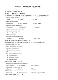 福建省龙岩第一中学2023-2024学年高二上学期第三次月考英语试卷（Word版附答案）