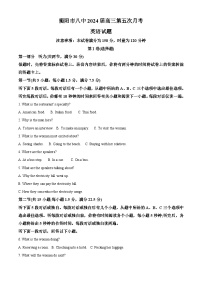 湖南省衡阳市第八中学2023-2024学年高三上学期12月月考英语试题（Word版附解析）