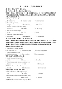 四川省成都市成华区某校2023-2024学年高二上学期12月月考英语试题（Word版附解析）