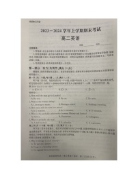 河北省沧州市吴桥县吴桥中学2023-2024学年高二上学期期末考试英语试题