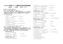 黑龙江省佳木斯市三校联考2023-2024学年高二上学期1月期末英语试题