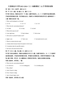 江西省宜春市宜丰中学2023-2024学年高二上学期12月月考英语试题（Word版附解析）