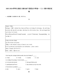 2023-2024学年江西省上饶市余干县重点中学高一（上）期中英语试卷（含解析）