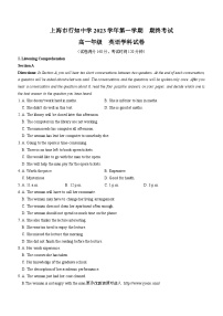 上海市行知中学2023-2024学年高一上学期期终考试英语实体(无答案)