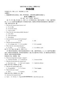 四川省宜宾市第四中学校2023-2024学年高二上学期1月期末英语试题