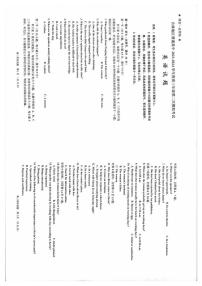 吉林市2024届高三二模英语试题及答案