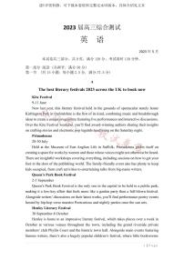 2023届广东华南师范大学附属中学高三第三次模拟考试英语试卷及答案