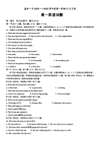 山东省嘉祥县第一中学2023-2024学年高一上学期12月月考英语试题（Word版附答案）