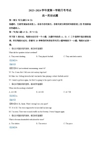 江西省部分学校2023-2024学年高一上学期12月月考考试英语试题（Word版附解析）