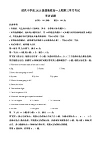 四川省遂宁市射洪中学2023-2024学年高一上学期第三次月考英语试题（强基班）（Word版附解析）