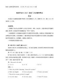 2024届四川省绵阳市高三上学期第二次诊断性考试（二模）英语试题（无听力）