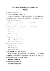 江苏省扬州市2023-2024学年高三上册期末英语检测试卷（附答案）