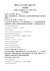 湖南省衡阳市第八中学2023-2024学年高三上学期12月月考试题+英语+Word版含解析