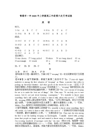 2024常德一中高三上学期第六次月考试题英语含解析