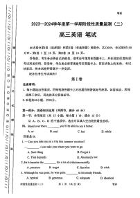 2024天津南开区高三上学期阶段性质量检测（二）英语PDF版含答案