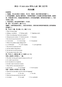 安徽省淮北市第一中学2023-2024学年高二上学期第三次月考英语试题（Word版附解析）