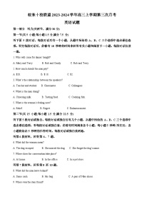 安徽省皖东十校联盟2023-2024年高三上学期第三次月考英语试题（Word版附解析）