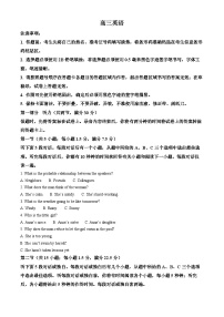 安徽省名校联盟2023-2024学年高三上学期实验班12月大联考英语试题（Word版附解析）