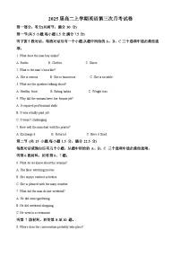 福建省龙岩第一中学2023-2024学年高二上学期第三次月考英语试题（Word版附解析）