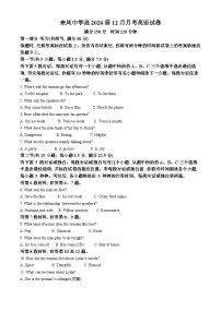 重庆市璧山来凤中学2023-2024学年高一上学期12月月考英语试题（Word版附解析）