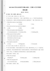 2023-2024学年山东省济宁市微山县高一上学期12月月考英语模拟试题（含答案）