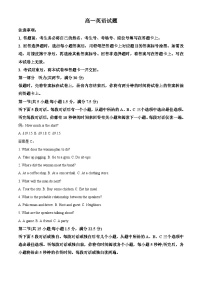 四川省雅安中学2023-2024学年高一上学期1月月考英语试题（Word版附解析）