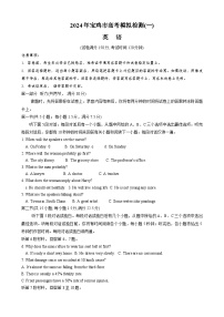 陕西省宝鸡市2023-2024学年高三上学期高考模拟检测（一）英语试题