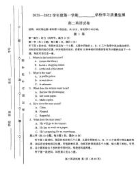 天津市西青区2021-2022学年高二上学期期末英语试卷