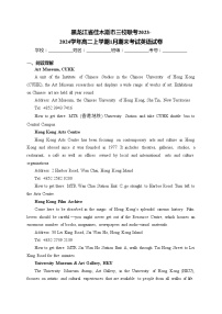 黑龙江省佳木斯市三校联考2023-2024学年高二上学期1月期末考试英语试卷(含答案)