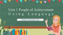 高中英语人教版 (2019)选择性必修 第一册Unit 1 People of Achievement精品课件ppt