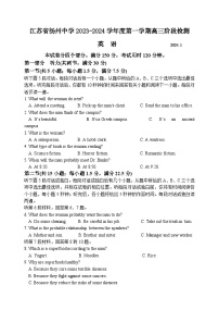 2024扬州中学高三上学期1月月考试题英语含答案