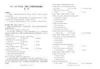 2024云南师大附中高二上学期期末模拟测试英语PDF版含解析