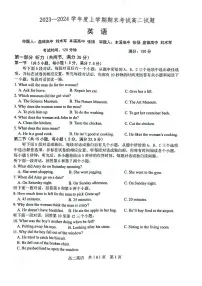 2024辽宁省部分高中高二上学期期末考试英语PDF版含解析